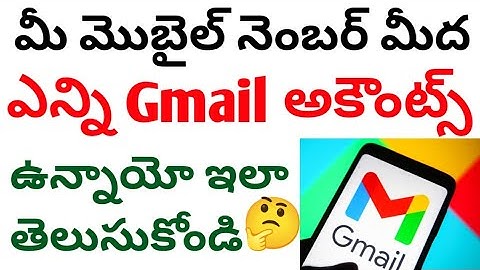 How many gmail accounts had my mobile number in telugu/how many gmail accounts on my phone number