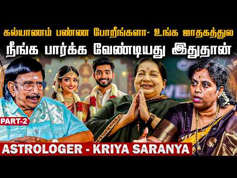 No Interest in Your Married Life? The Problem Lies in Your Horoscope - Kriya Saranya - Astrologer...