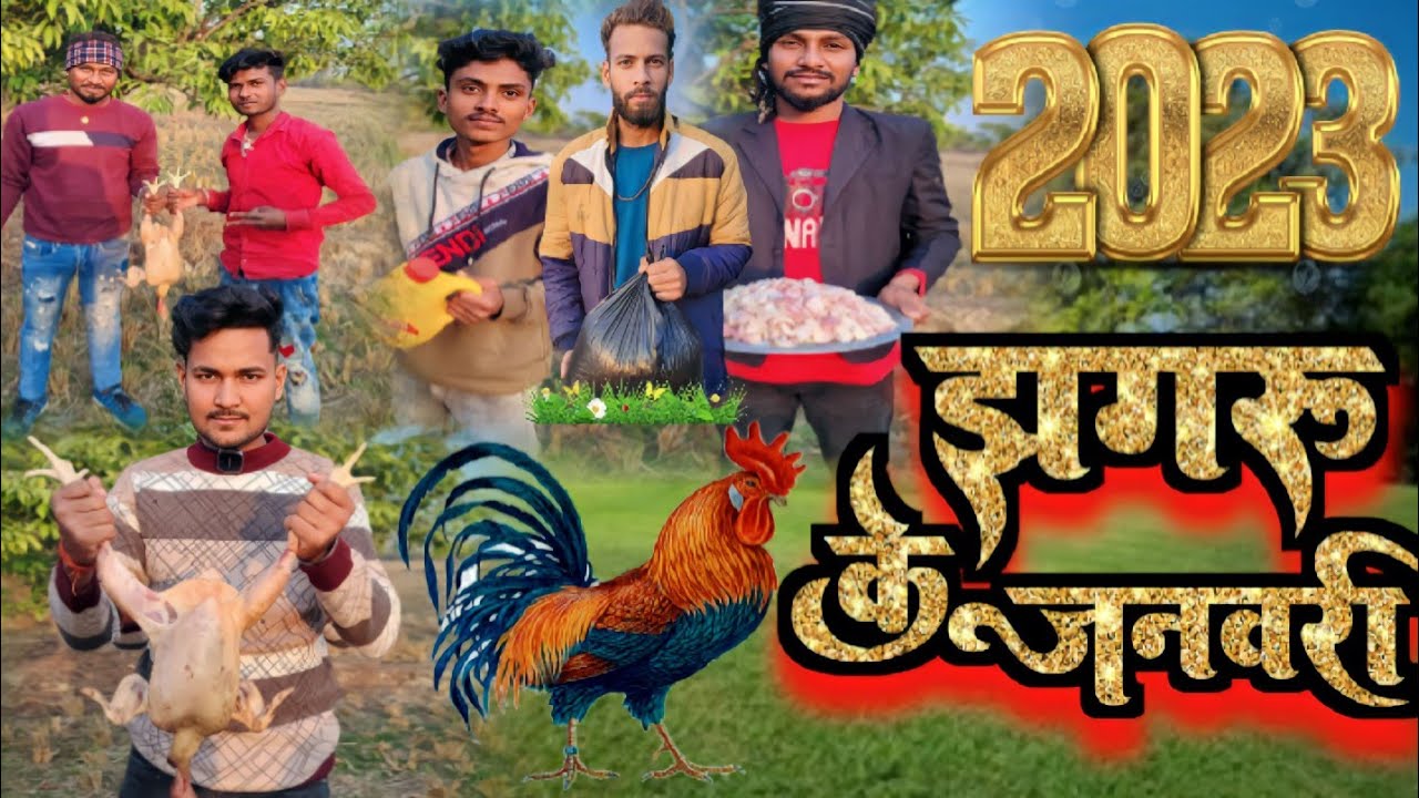 मुर्गा चोर!! bihari Babu no1 नया साल में मुर्गा चोर Happy New years 2023 !! #manimerajvines