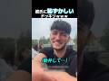 彼氏に恥ずかしいドッキリｗｗｗ【海外カップル】