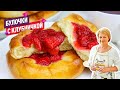 Сочные и воздушные булочки с клубникой! На сдобном дрожжевом тесте!