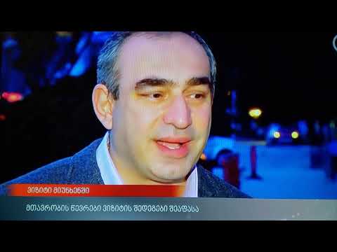 Ამირან სალუქვაძე Მიუნჰენის კონფერენციის უსაფრთხოების შესახებ