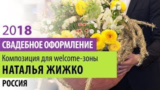 7ЦВЕТОВ-Декор мастер-класс «Оформление свадьбы под ключ: новые идеи и коммерческие решения» (10/11) 7ЦВЕТОВ-Декор мастер-класс «Оформление свадьбы под ключ: новые идеи и коммерческие решения» (10/11)