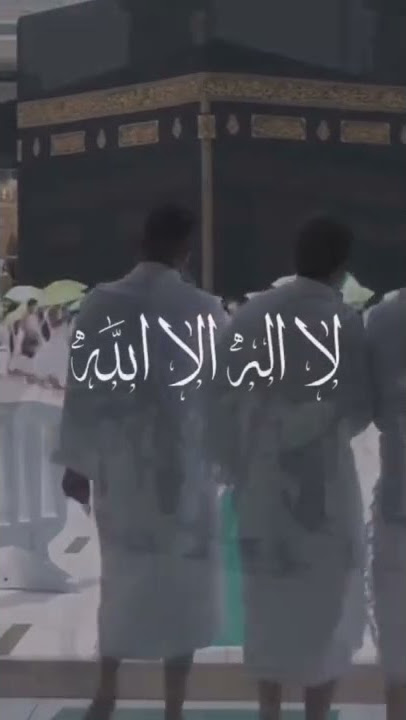 تكبيرات عيد الفطر 2022 الحرم المكي || تكبيرات عيد الفطر كاملة مكرره