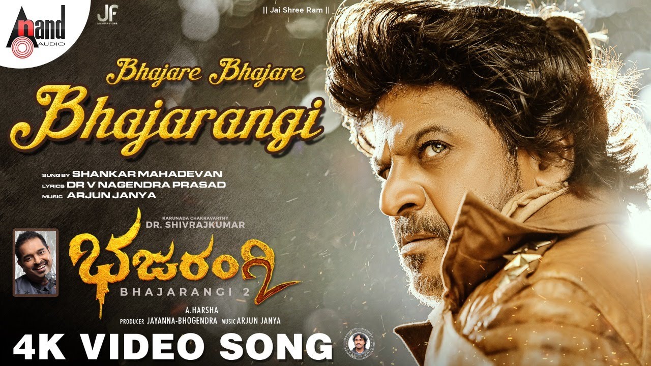 Bhajarangi 2  Bhajare Bhajare Bhajarangi  DrShivarajkumar  AHarsha  Arjun Janya Jayanna Films