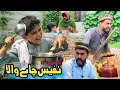 Nafees chai wala  new pashto funny  pashto drama 2023