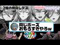 【にじGTA劇場版|全視点時系列】Day1 #2 記憶が繋がるヒーローたちのGTA|俺たちなかよしデス 【赤城ウェン/星導ショウ/セラフ・ダズルガーデン/榊ネス 他】