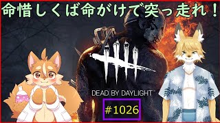 【DBD】前門のキラー後門のブランク（with 戌井アキさん）