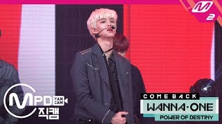 [MPD직캠] 워너원 배진영 직캠 '보여(Day by Day)' (Wanna One BAE JIN YOUNG FanCam) | @COMEBACK SHOW_2018.11.22