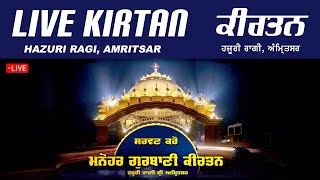 LIVE Kirtan Hajuri Ragi Sahib | Non-Stop Amrit Bani Shabad Kirtan | Sikhism tv