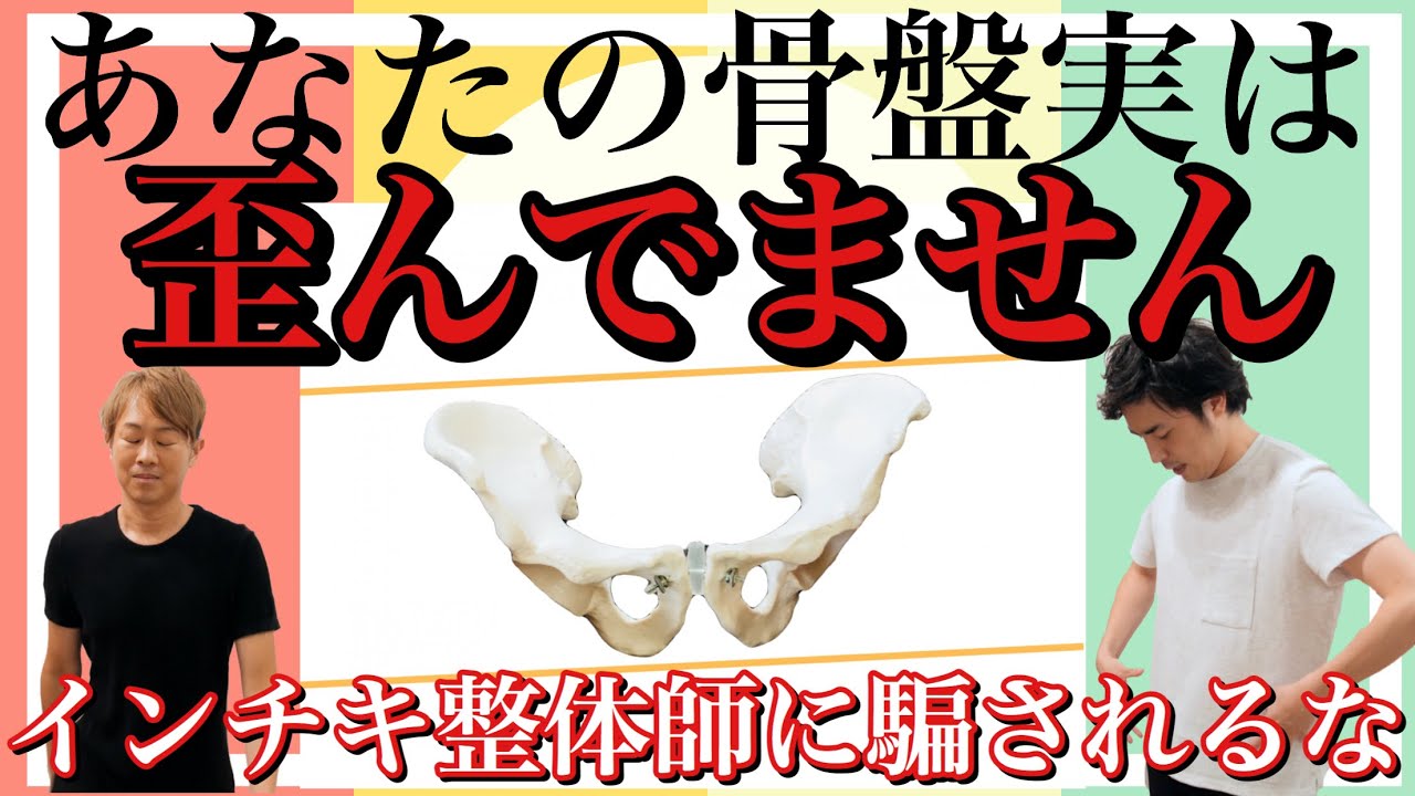 おへそ美人 骨盤でおへその形が変わる 開いた骨盤をしめる方法 Youtube