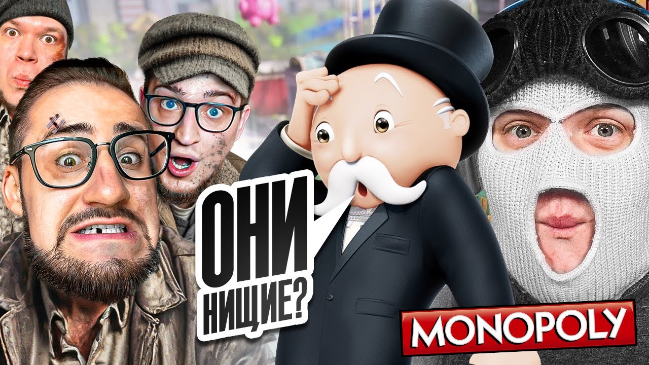 МММ КАК ЖЕ ГРОМКО ПЛАЧЕТ АНДРЕЙ, КОФФИ И ПАША В НОВОМ РЕЖИМЕ В МОНОПОЛИИ!