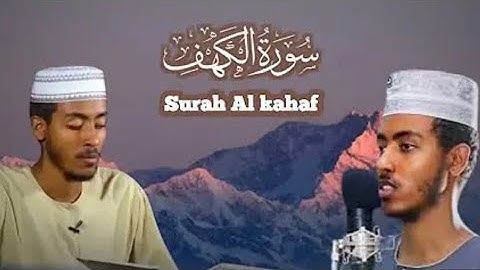 #سورة_الكهف #نورين_محمد_صديق #القرآن_الكريم #عفيف #viral #viralvideo #viralvideos