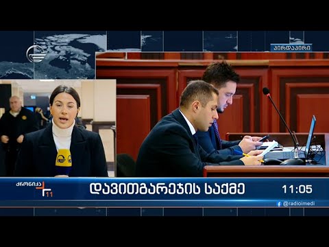 გარეჯის საქმეზე პროკურატურის ერთ ერთი მთავარი მოწმე ზურაბ ნოღაიდელი იკითხება