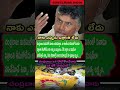Chandrababu Naidu: 30 Years Dedicated to Uplifting the Poor 🙏