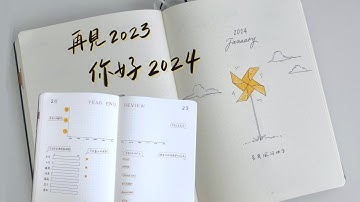 年末總結 + 2024年1月份子彈筆記設置 💛