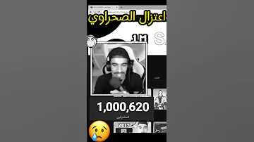 اعتزال الصحراوي اسطورة العالم فري فاير 