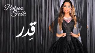 Balqees  Gedar (Official Audio) | بلقيس  قدر(حصريا)