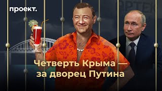 Как Путин отблагодарил Ротенберга за «дворец» и многолетнюю дружбу