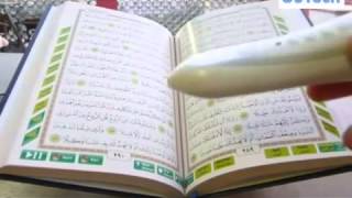 Quran reading pen Afan oromo,Amharic,Kiswahili this product was developed by Eng Jundi Mohammed screenshot 1