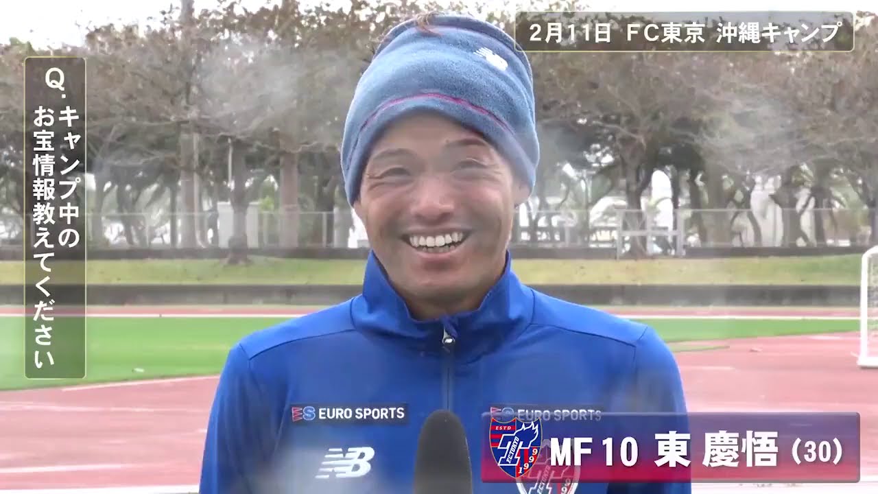 中村憲剛のjリーグ盛り上げ隊 21 沖縄キャンプ取材 Fc東京 編 Youtube 中村憲剛のjリーグ盛り上げ隊 21 沖縄キャンプ取材 Fc東京 編 Youtube