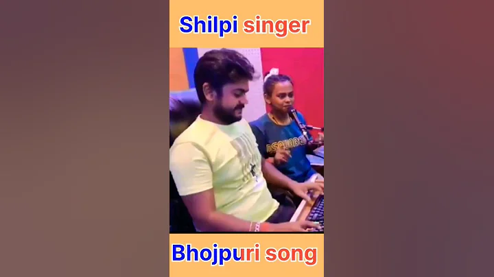 #video √ new bhojpuri song ¥ #shilpiraj |#vijay chauhan |treasr live recording studio #short/ #virar