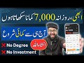 Earn 7000 daily without investment  how to earn money from freelancing in pakistan  rana sb