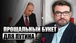 Запад Подорвет Власть Путина! Спецоперация На Выборах. Сша Против Победы Всу. Спасет Нато? / Киселев