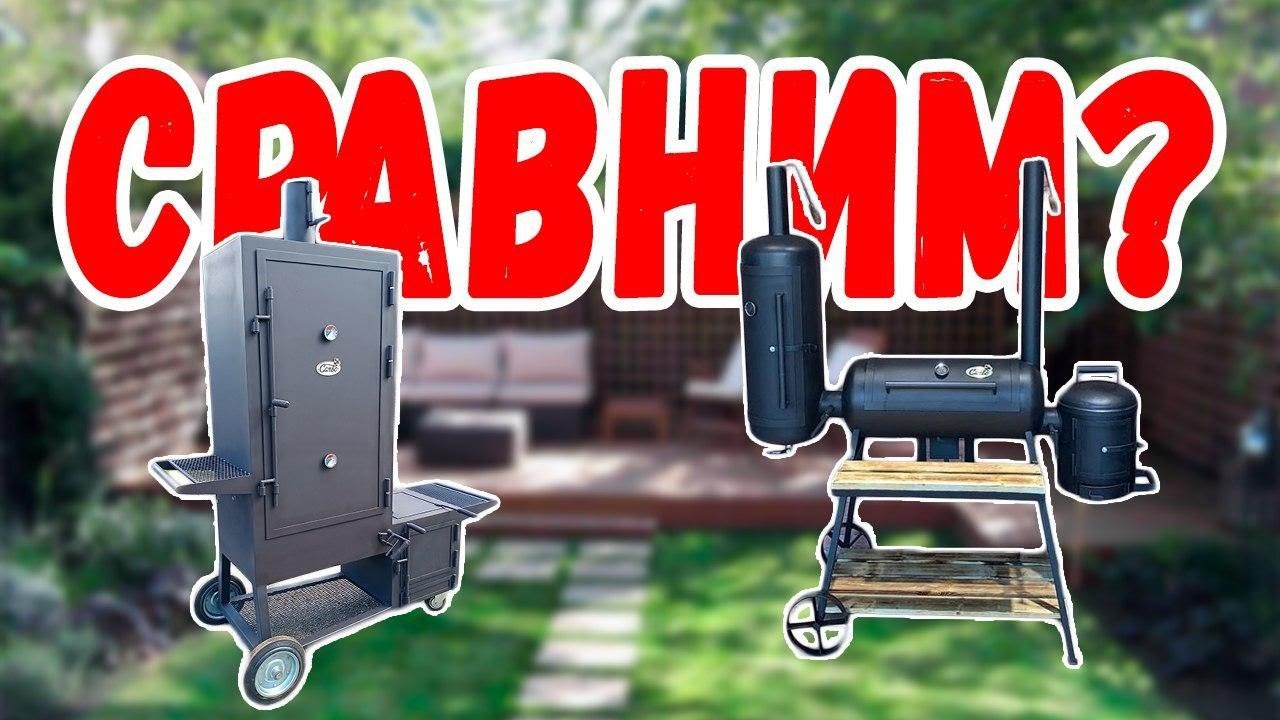 Обзор и сравнение смокеров от 