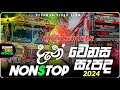 Bus Dj 2022 Bus Dj Nonstop 2022 Dance Nonstop Sinhala Bus Dj Song 2023 Bus Nonstop Sinhala Bus Dj 2022 Bus Dj Nonstop 2022 Dance Nonstop Sinhala Bus Dj Song 2023 Bus Nonstop Sinhala