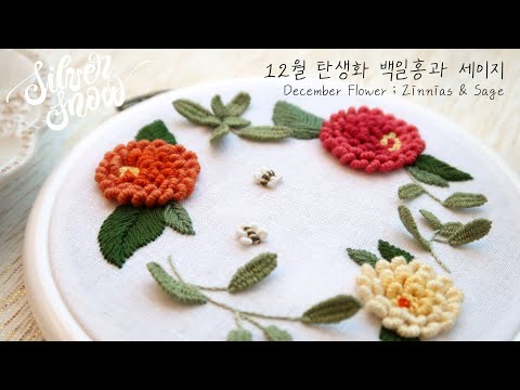 [ENG CC || Hand Embroidery] Zinnia Flower & Sage Embroidery 🌺 Birth Flowers for December