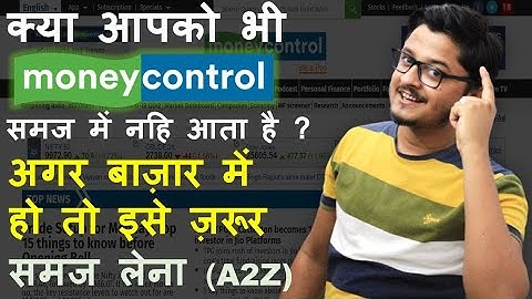 MoneyControl पर कैसे काम करे ? | स्टॉक की सभी इंफॉर्मेशन यहां से निकले और तय करे खरीदना है या नहीं ?