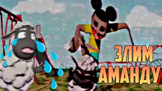 :       ! Amanda the Adventurer  