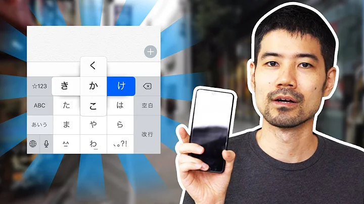 日本人のスマホ入力方法とは？