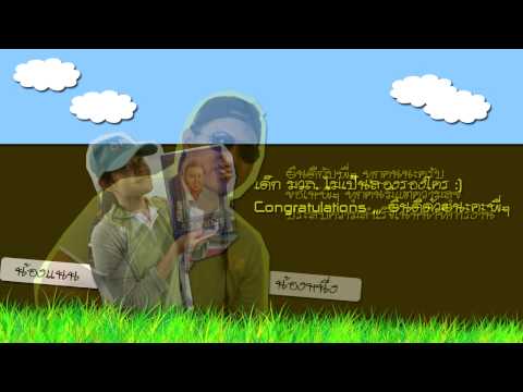 แสดงความยินดีกับรุ่นพี่มหาบัณฑิต