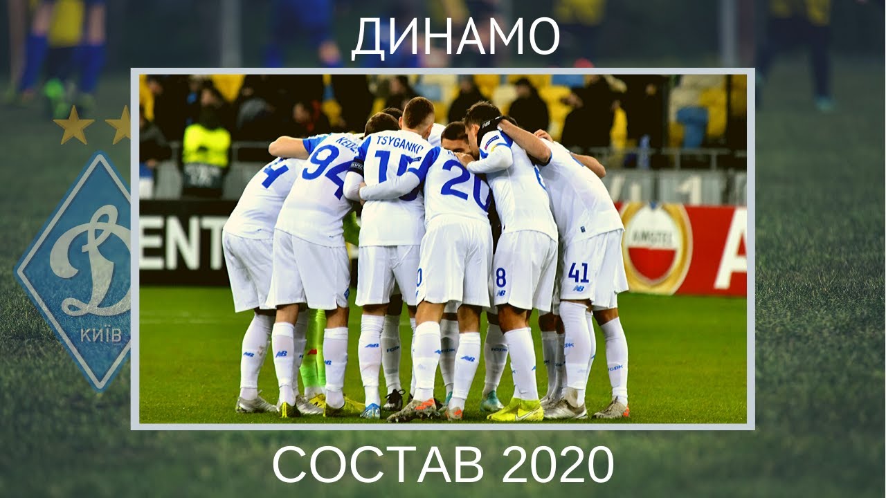 Kakim Budet Osnovnoj Sostav Dinamo V 2020 M Godu Varianty I Veroyatnosti Youtube
