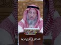 التساهل في إخراج الزكاة عثمان الخميس