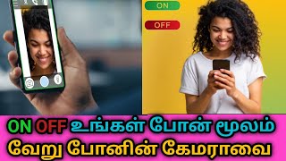 HOW to connect mobile camera to pc and laptop in Tamil|how to mobile camera use cctv| how to hack