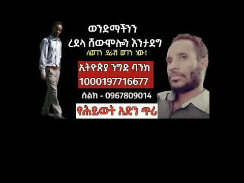 ቪዲዮ: የሕይወት አድን ተነሳሽነት