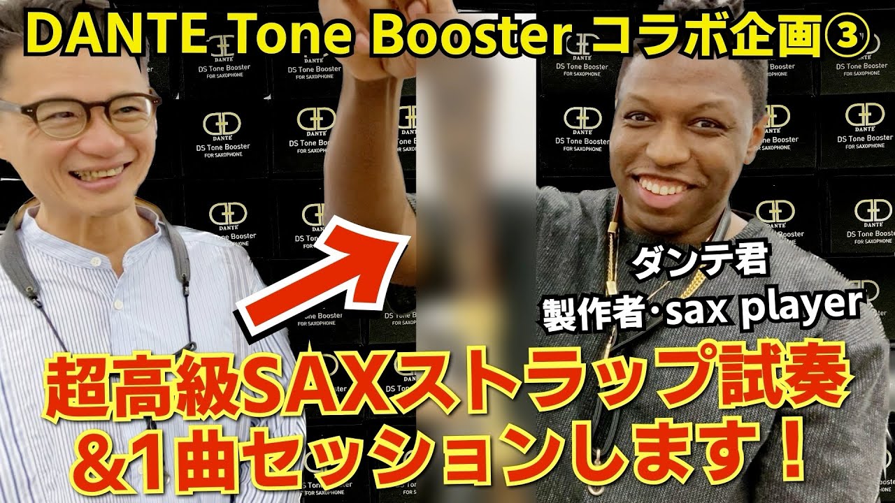 DANTE レザーサックスストラップ ブラウン