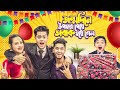    surprise      birt.ay vlog  rakib hossain