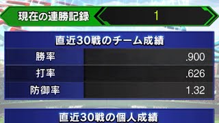 ランクやるか~~~~~~【プロスピA】 ランクやるか~~~~~~【プロスピA】