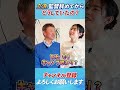【立浪和義 監督辞めてからどうしてた?】#立浪和義#加藤愛#野球