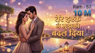 #तेरे_इश्क_ने_मुझको_बदल_दिया,मै तो तेरा ही हो गया #Tere_Ishq_Ne_Mujhko_Badal_Diya_song @ram-0057