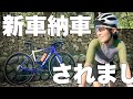 新車納車!!?ロードバイク女子ゆみやみのゆるぽたサイクリング!金華山登って、モーニングへ行こう!DE ROSA 838紹介