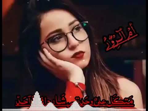 حالات واتس اب نغمة راب جديدة