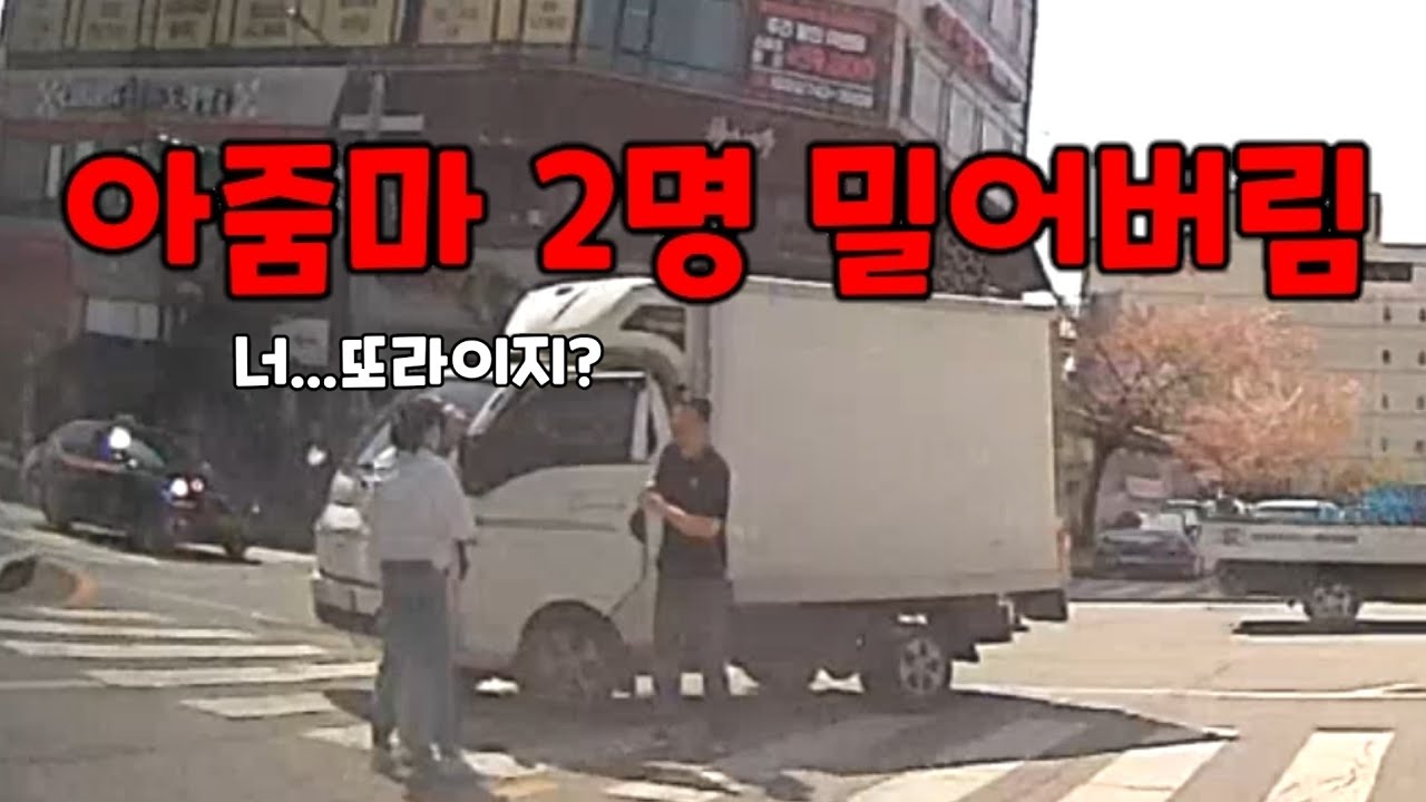 좌회전할때 혁띠 풀어버리면......도참시 블랙박스 : 2026 최신블박영상