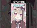 ミリメンと付き合うなら？？ゆらぎは〇〇と…！【ミリプロ/切り抜き】