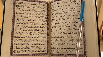 3️⃣1️⃣9️⃣ المصحف المعلم ( الربع 8️⃣ سورة الأعراف )