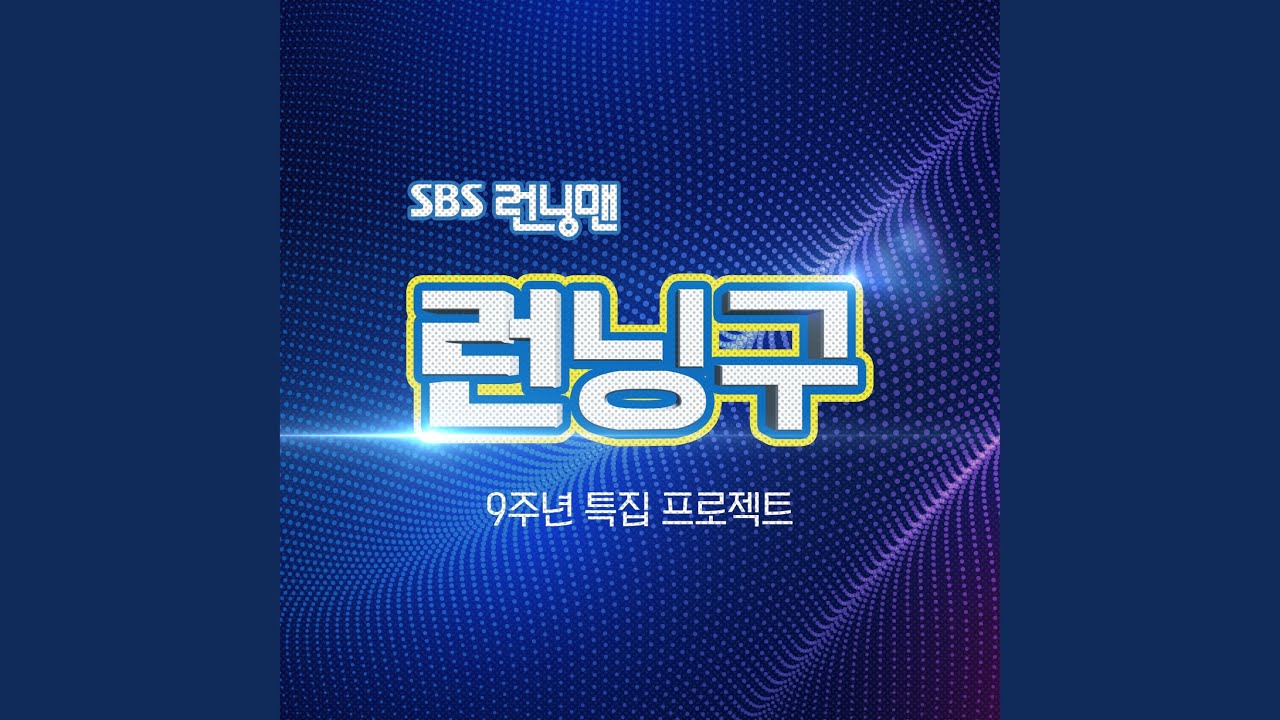 Watch I like it (좋아) on YouTube